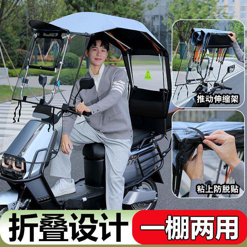 电动车新雨篷棚可折叠拆收纳电瓶VET自行摩车遮阳伞卸挡雨托车挡