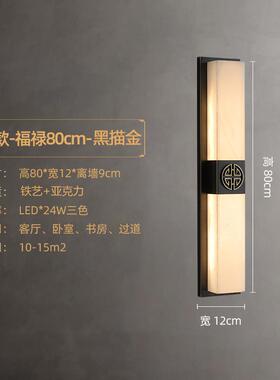 新灯中式厅电视背景壁灯中国风14491客书房过道壁具户外防水酒店