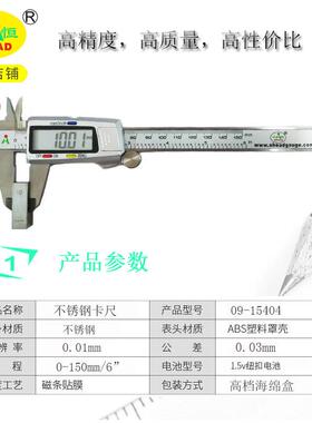 应高供品质不锈钢电子数显卡和适尺256配器50m1m，红色把手可选