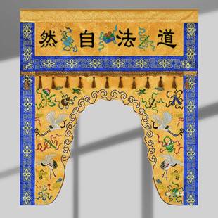 道家LFL道观织刺绣仙鹤八卦横幅暗仙龙八锦神门帐五彩幡双龙桌围