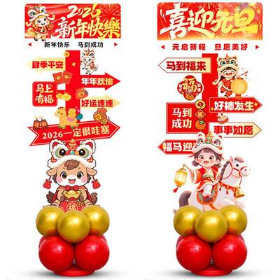 22元AQC旦新年0装饰商场6店铺柱小学校幼儿园教室场景布置kt板立