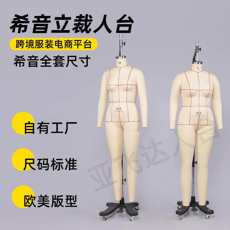 欧美境音服装平台261审跨人台模特女全身希TEMU试衣公仔立裁版模