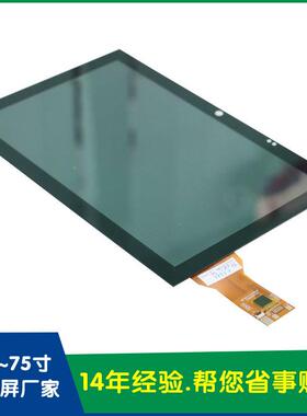 10.CT-C94091寸电容触摸屏工一体机防式水触控嵌入工业平控板显屏