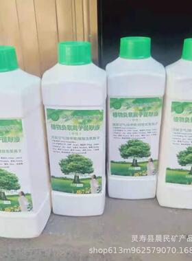 供应负负离子液离植TUZ物负氧子提取液空气治理子离液体