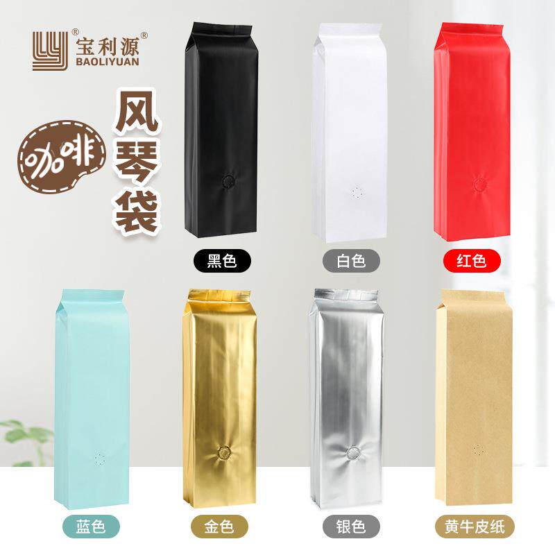 利源454g咖RPN宝哑啡折豆包装袋风琴边袋坚果食品包装袋光铝箔茶