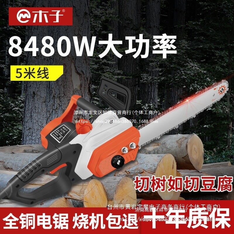 德国木子电锯大功率电链锯家用链条锯小型手提伐木锯多功能电动锯