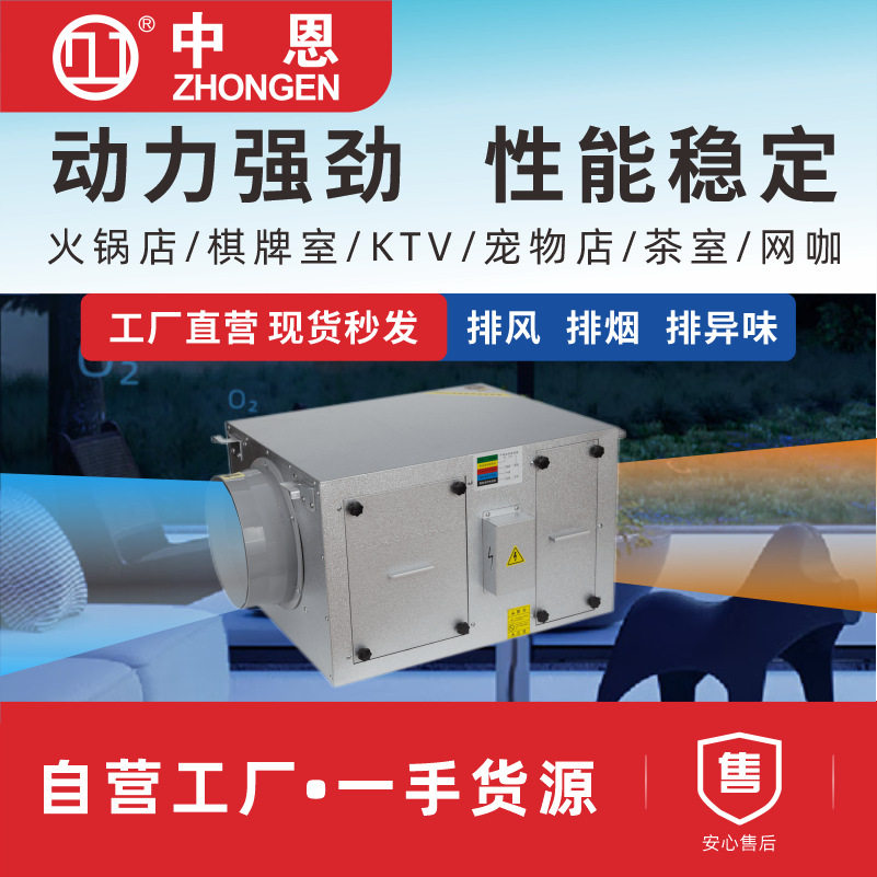 生产厂家静音机PM2.5空气过滤净化新风机单向流新风换净化器
