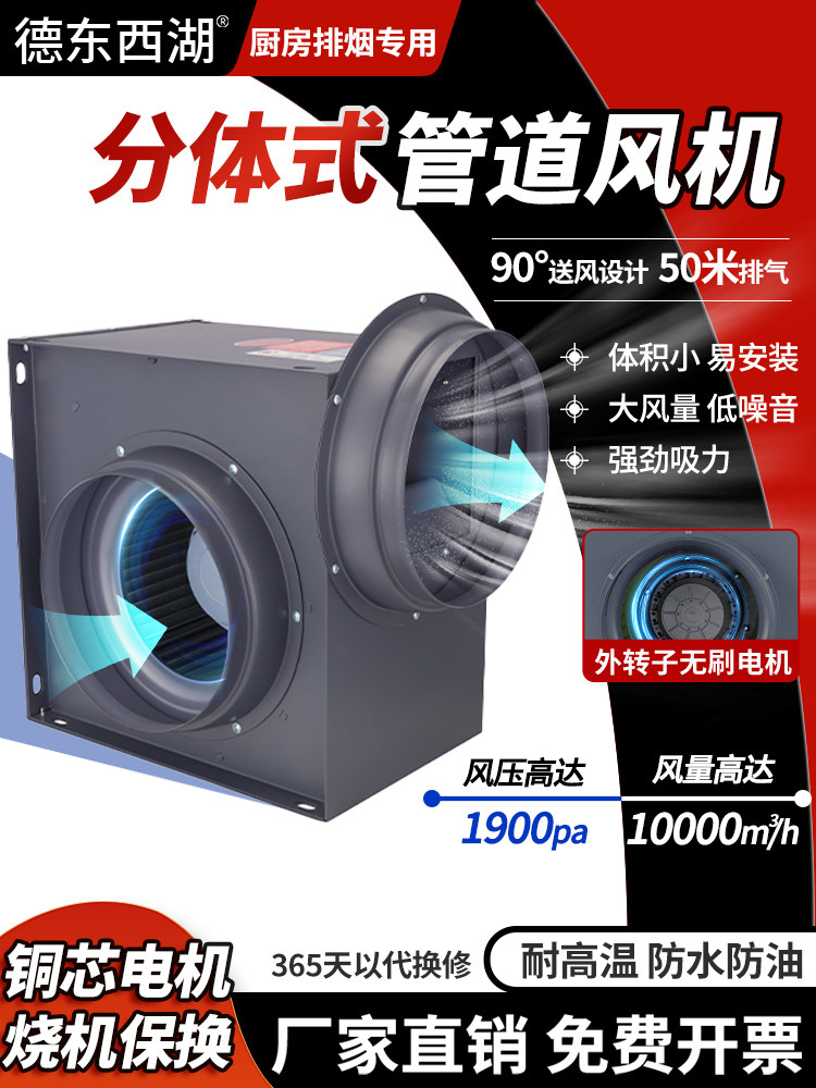 静音分体式管道风机外转子无刷电机厨房排油烟工业大吸力通风
