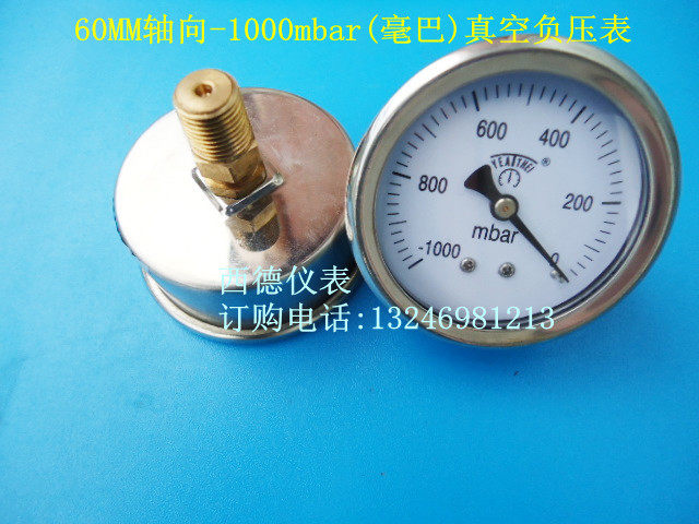 60MM轴向-1000mbar~0真空负压表负压真空表毫巴负压表真空表
