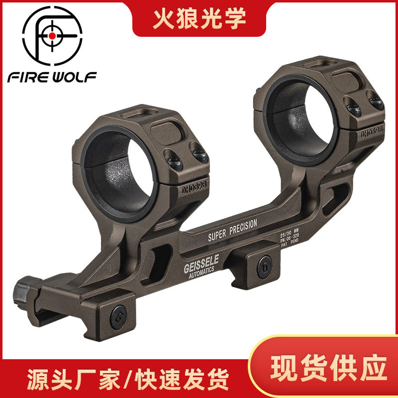 Firewolf新款GE1.54大地色高品质连体后延瞄夹25/30MM连体支架