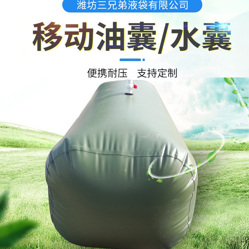 水囊软体可折叠车载抗旱水袋中转储水囊户外移动预压水囊油囊