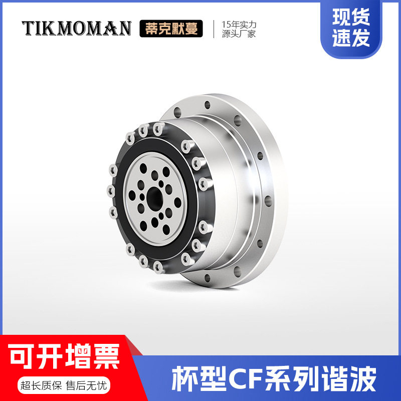 【机械手专用】齿轮关节机器人机械手臂机器狗自动化谐波减速机