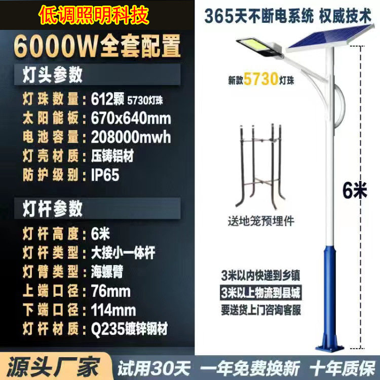 太阳能路灯户外防水高亮工程路灯365天亮通宵太阳能路灯生产厂家