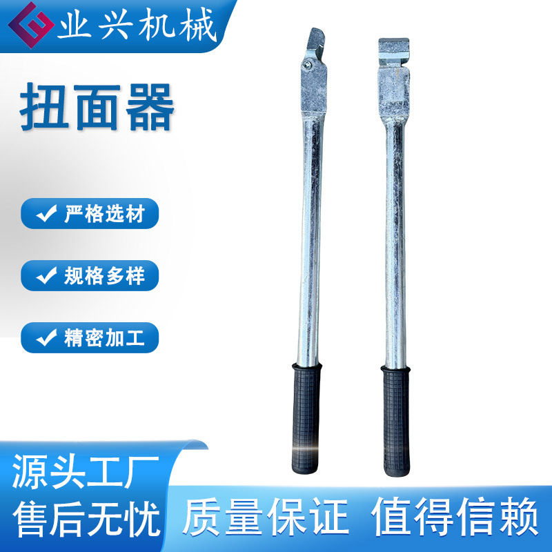 十字扭面器导线校直扳手铁路用