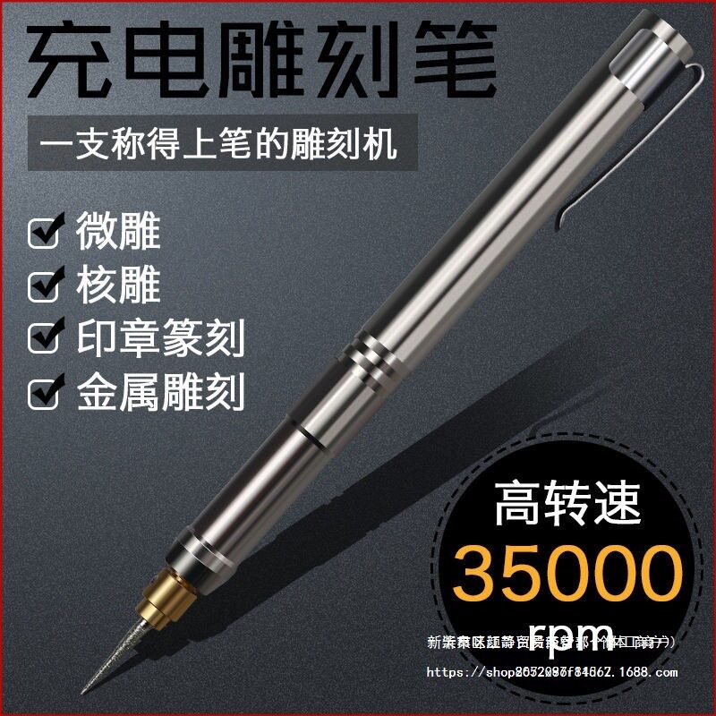 迷你电动手持雕刻笔金属篆刻图片