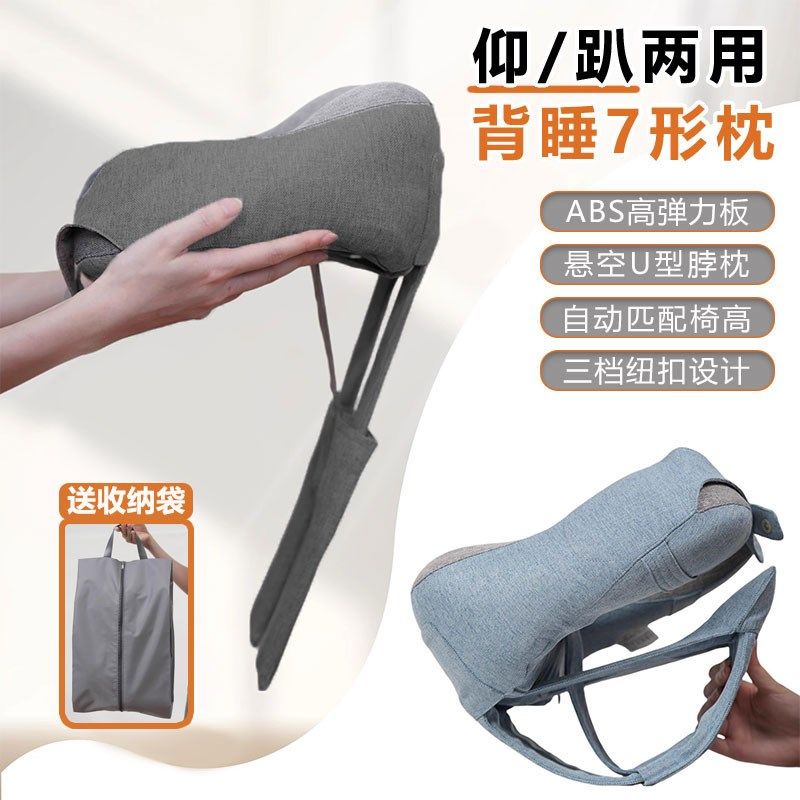 办公室午睡神器工位坐着睡觉椅子头枕椅背加高头靠仰睡好物午休枕