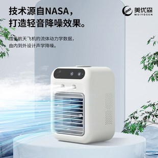森迷你小空调风扇宿舍桌面小型喷雾加湿冷风机制冷神器加水充电