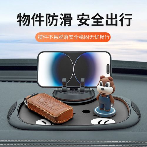 2024新款手机车载支架多功能防滑垫导航支撑架汽车中控仪表台专用