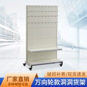 洞洞板置物架移动带轮货架子五金工具手机配件文具袜子饰品展示架