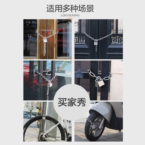 链条锁铁链锁304不锈钢防盗链子锁大门锁摩托车自行车锁玻璃门锁