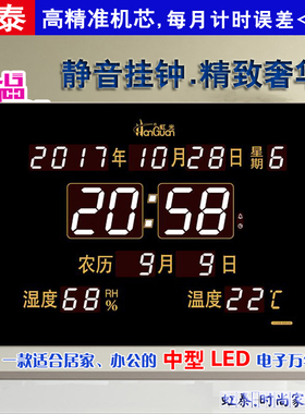 虹泰led数码电子万年历2021新款客厅家用墙壁挂钟夜光日历时钟表