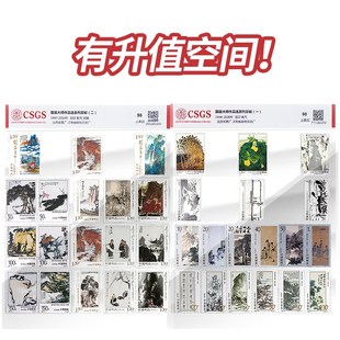 中国邮政名家书画纪念邮票国画集邮封装 评级收藏册36枚保真送礼