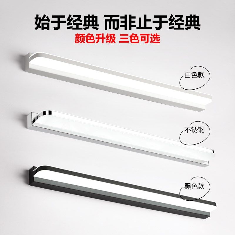 镜前灯led 防水防雾卫生间现代简约浴室梳妆台镜灯洗手间厕所灯具,家装灯饰光源,镜前灯/化妆补光灯,淘宝优惠券,粉丝福利购,淘宝优惠卷