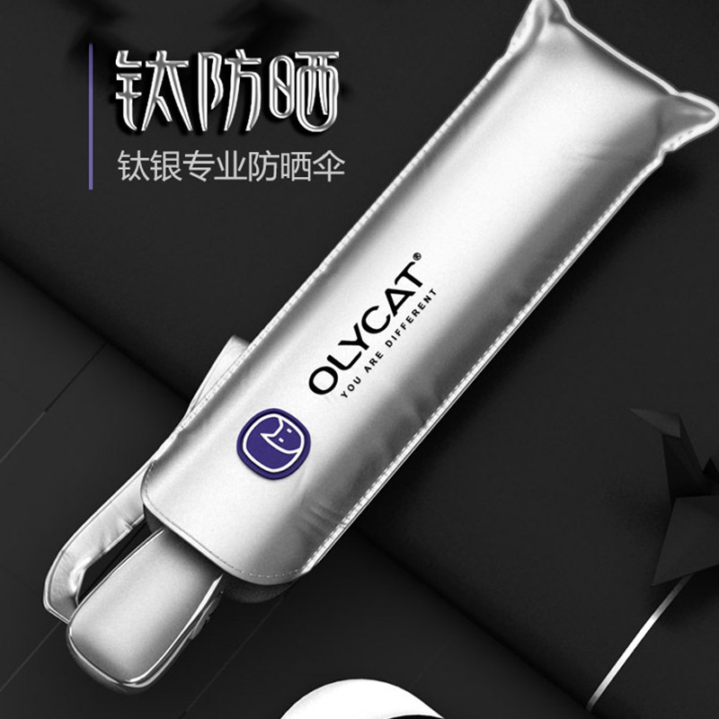 钛银胶小巧轻便全自动晴雨伞女防晒防紫外线两用遮阳折叠铅笔扁伞