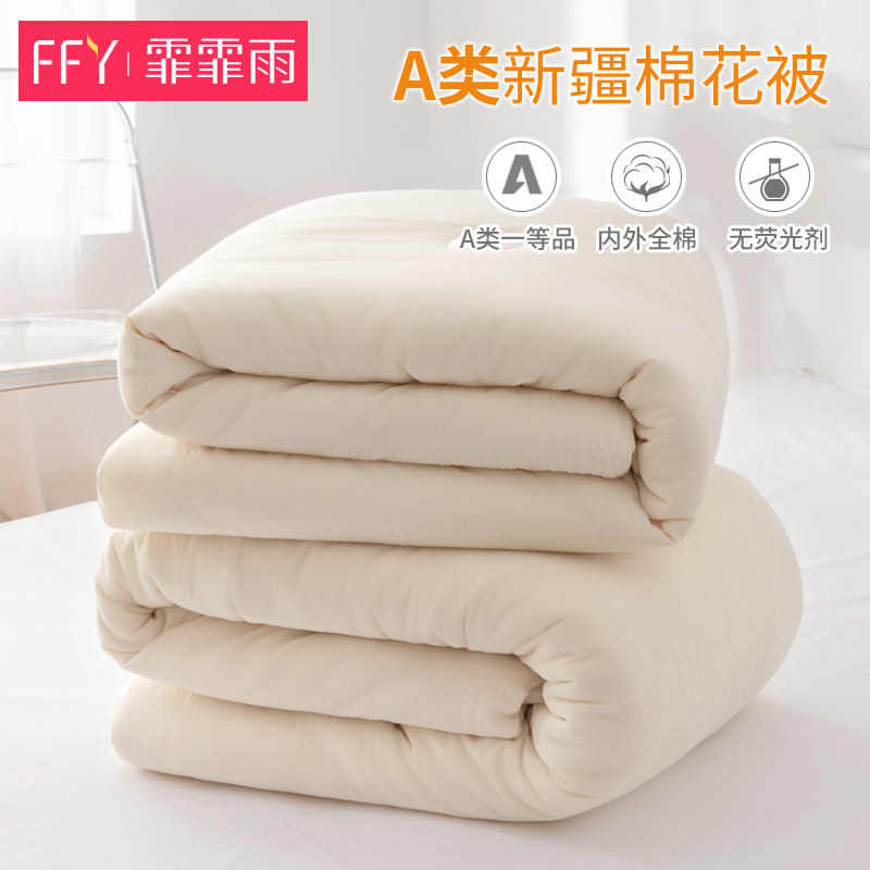 全棉儿童婴幼儿新疆棉花被子母四季春秋被芯幼儿园棉絮被褥冬定做,床上用品,棉花被,淘宝优惠券,粉丝福利购,淘宝优惠卷