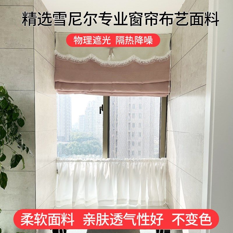 法式罗马帘窗帘遮光布2025新款卧室飘窗书房雪尼尔升降帘粉色蕾丝,居家布艺,定制窗帘,淘宝优惠券,粉丝福利购,淘宝优惠卷