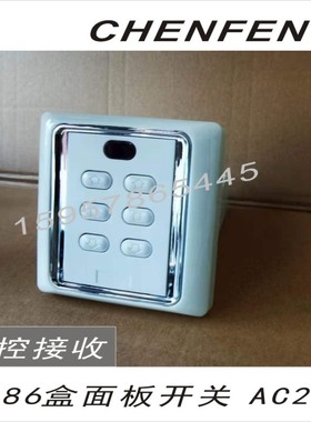 奥科AC227AC20486面板开关遥控接收电动窗帘卷帘门防盗窗220V/24V