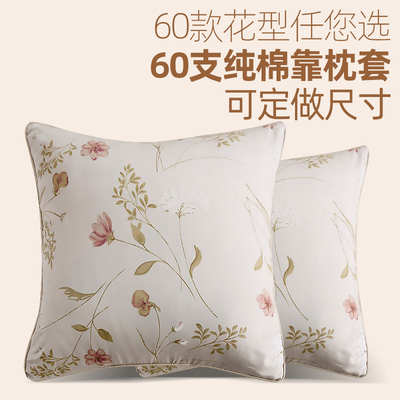 出口美式全棉60支贡缎抱枕套50x50田园方枕皮纯棉靠枕套60x60定制