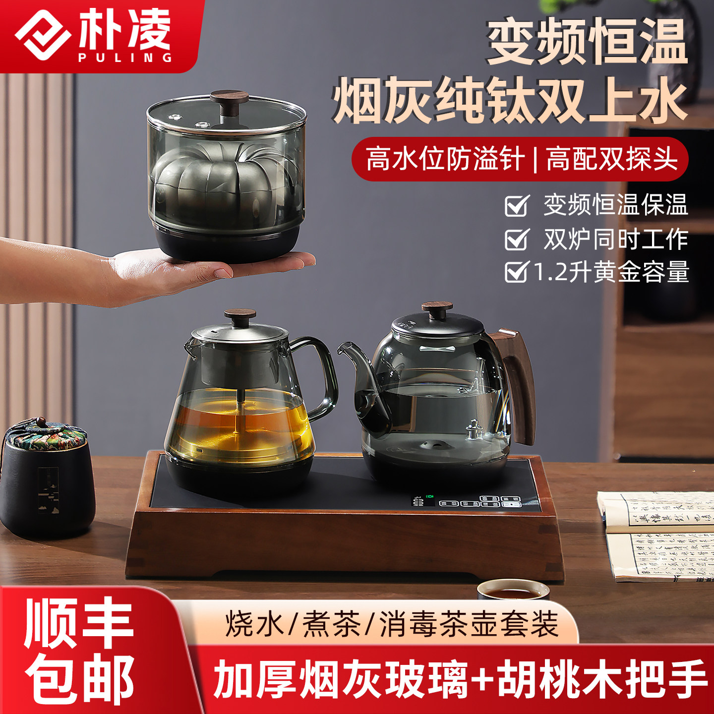 朴凌烟灰纯钛烧水壶全自动上水电热水壶泡茶专用玻璃嵌入一体茶台图片