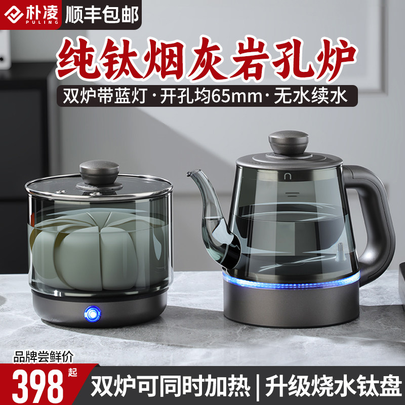 朴凌烟灰钛两孔专用岩板茶台茶几烧水壶单双孔内嵌式全自动上水壶图片