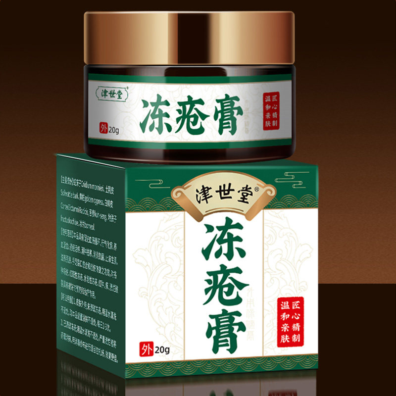 津世堂冻疮膏止痒冻伤膏正品旗舰店消肿防冻防裂儿童专用老牌子