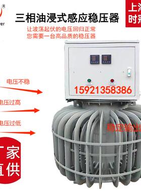 三相油浸应稳压器630kw500K感RIKV式A现货工地远距离道升压器380