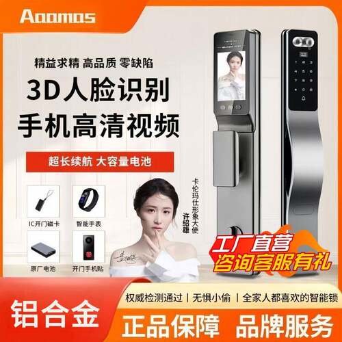 伦入玛仕人脸识别卡1全自动指纹锁家用防盗门能锁电子密码智锁户