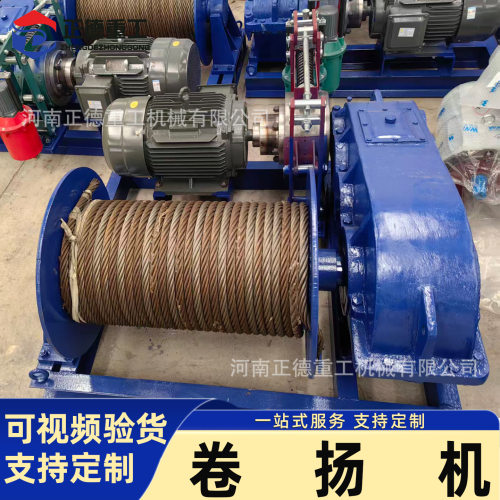 现货重型卷扬机厂家发起重矿用机械建筑工地矿山码头垂直牵引多用