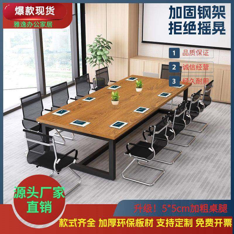 会议桌长桌办公室办公桌台桌椅组合无品牌/网谈判桌简约长红子工