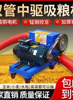大型双向多LNF能吸粮机功小型管吸农用抽粮机玉米小麦水泥谷软机