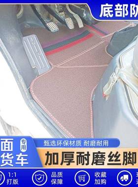东风k小康k7脚垫小康k07二k07s耐1磨K02货车05代K71201前排脚垫防