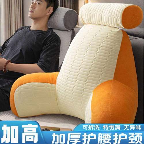 夏软床头季POkTXGWU靠枕凉感乳胶靠不闷热大靠久背休息看书包护腰
