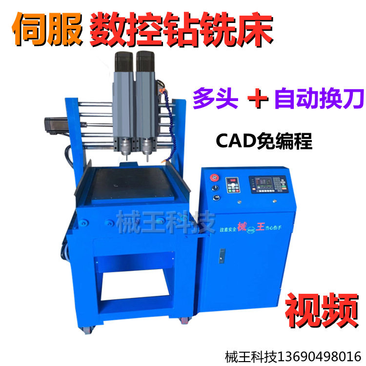 新小型 数控钻铣床 自动 数控铣床 攻丝机 钢铁 铜铝雕刻机雕铣机