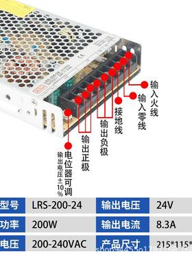 LRS0-20-24V8.8AWDK明纬压超薄5V4A直流开关电源12V36V480V200W变