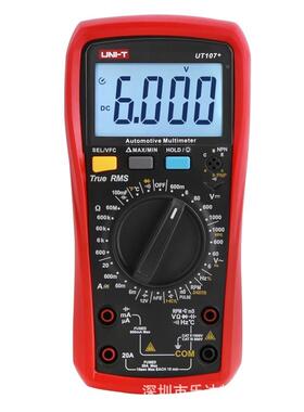 优利UT105德+手UUT105+UT107+汽万用表持汽车多用表维修车电工修
