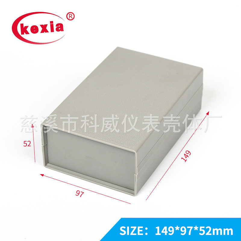 kw-300塑料壳/塑料盒/接线盒灌胶盒 塑胶外壳149*97*52mm