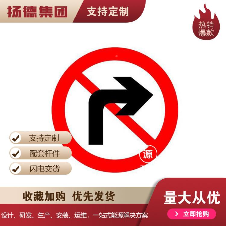 指示牌市标道路交通安政全识国道省657道速路反光材料交通高标志