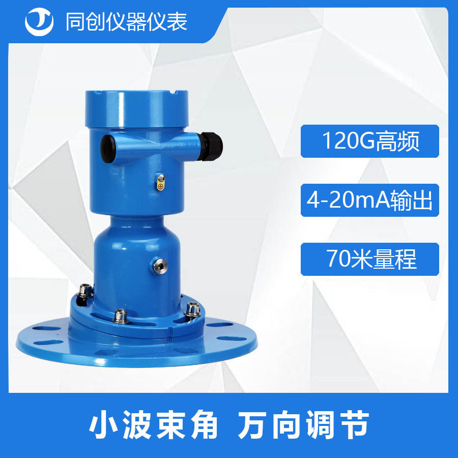 高频雷达物位计120G壁挂式雷达物位计石灰仓库雷达物位计万向节图片