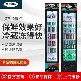 美时柜772达小单门啤酒冷藏型商用冷藏柜玻璃门冰箱超市饮料展示
