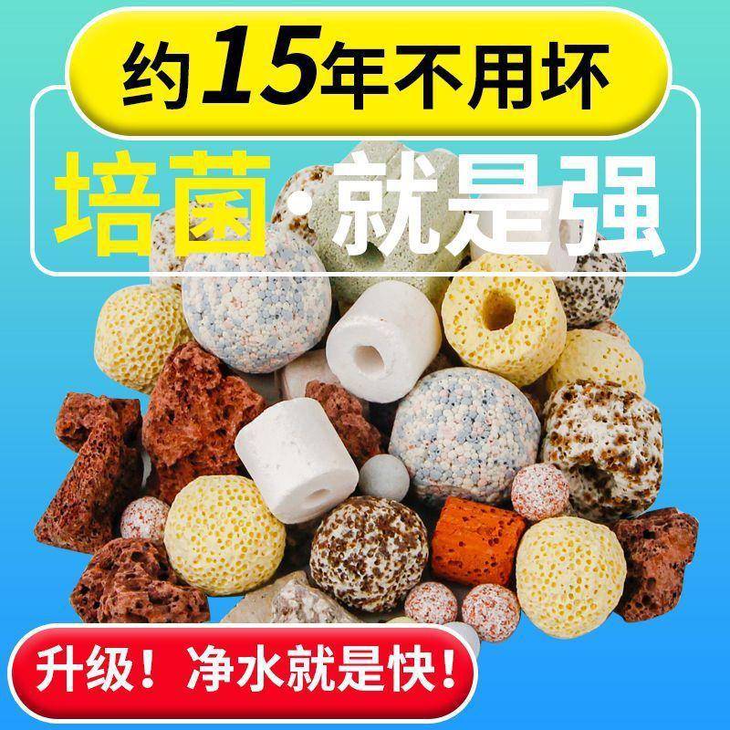 鱼池过滤材鱼料缸珊瑚骨山石陶菌瓷环细屋火活性炭厂家直供多合一